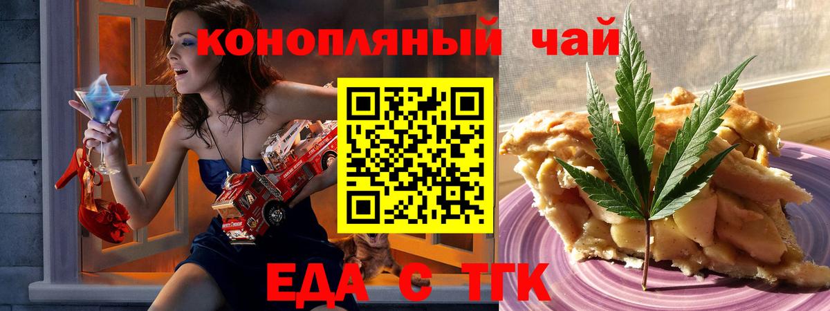 Печенье с ТГК марихуана  Вход с VPN  Ростов Великий 