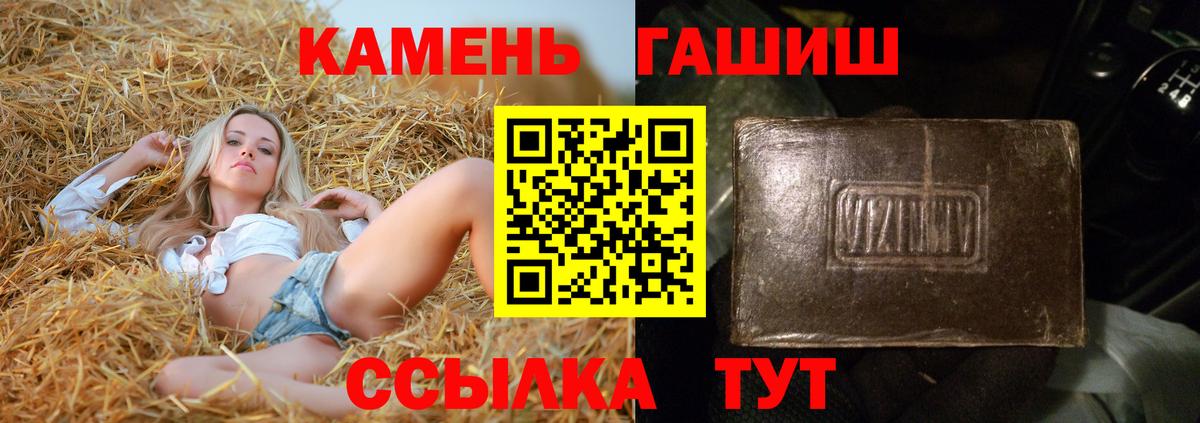 Ростов Великий  ГАШИШ убойный  ГАШИШ Premium  Вход с VPN 