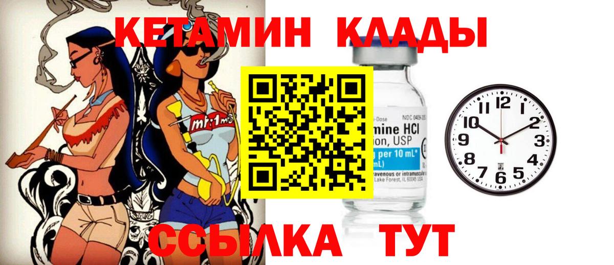 Кетамин VHQ  Вход с VPN  Ростов Великий 