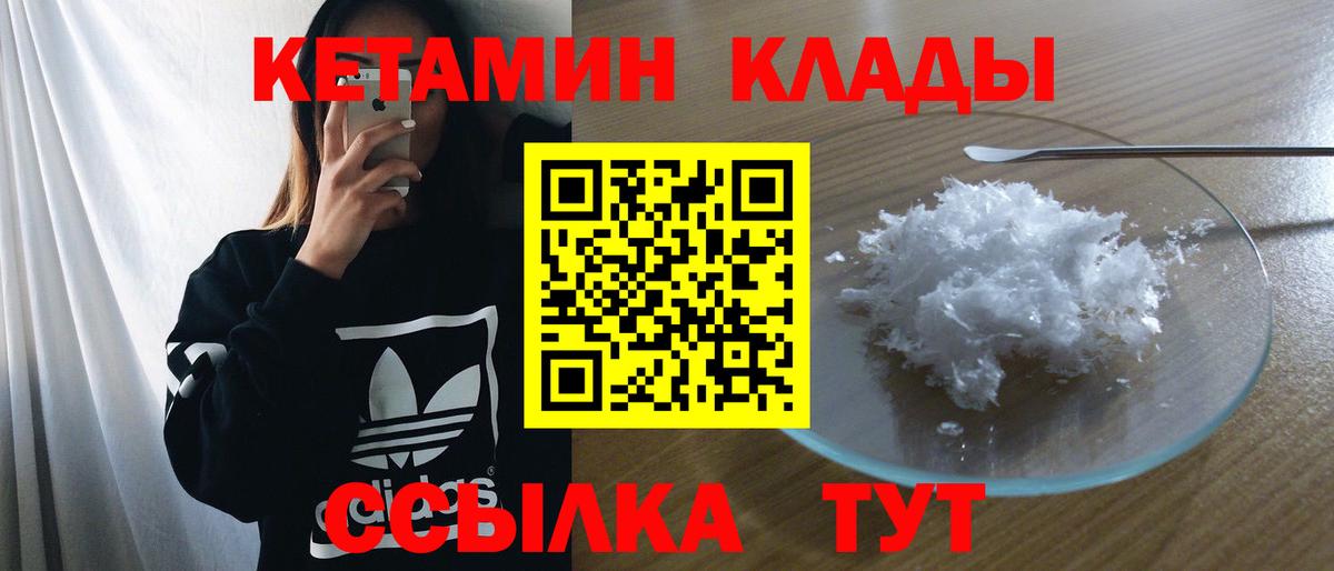 Кетамин VHQ Ростов Великий
