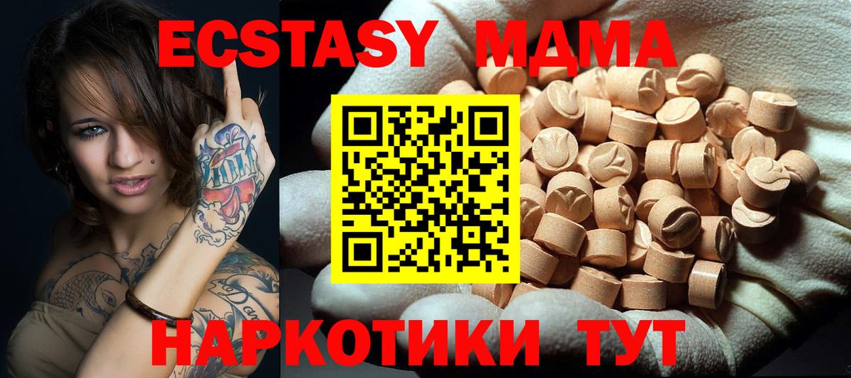 Ростов Великий  MDMA Molly  MDMA VHQ  Вход с VPN 