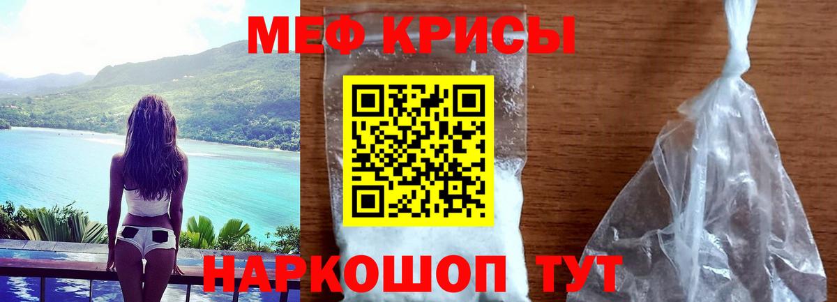 Меф  МЕФ мяу мяу  МЕФ  Вход с VPN  Мефедрон 4 MMC  Ростов Великий 
