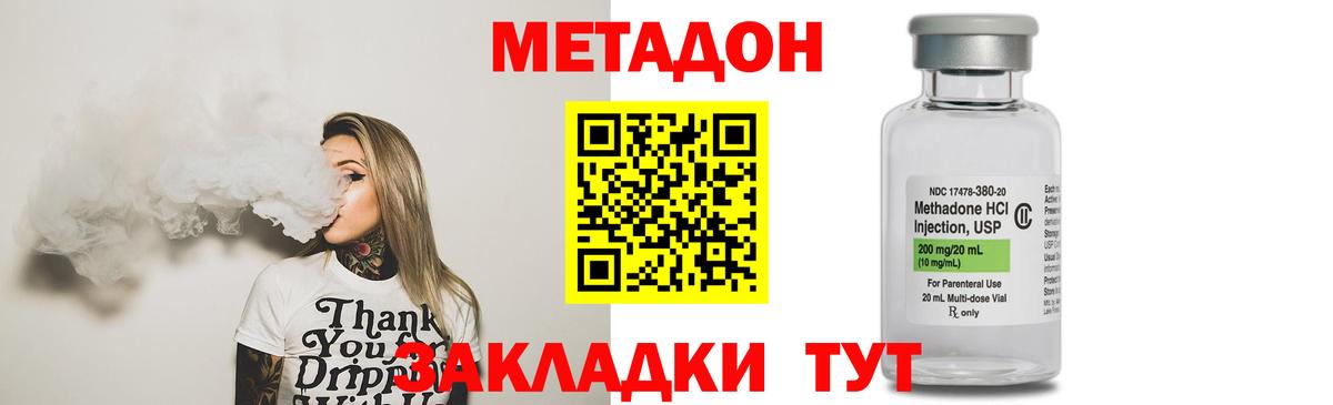 МЕТАДОН VHQ    ССЫЛКА  Ростов Великий  Вход с VPN 