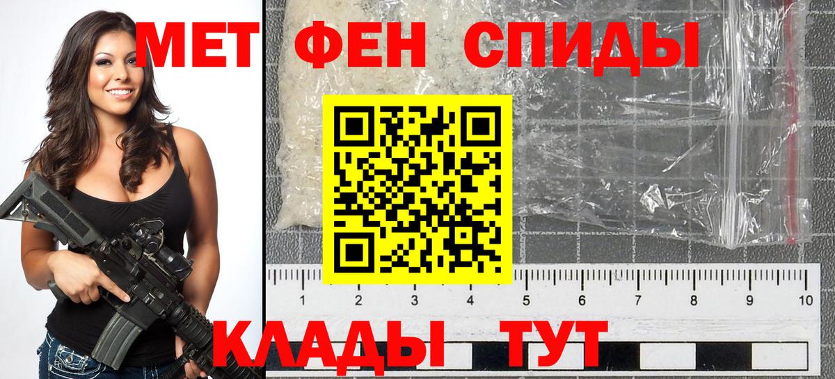 Метамфетамин винт  Вход с VPN  Ростов Великий 