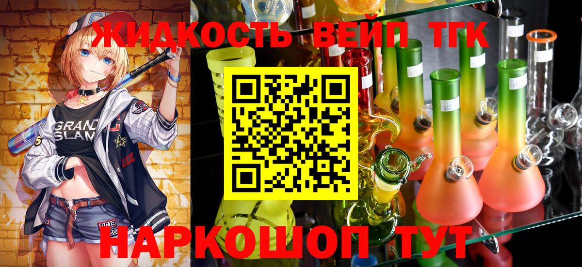 Дистиллят ТГК вейп с тгк  Вход с VPN  Ростов Великий  Дистиллят ТГК гашишное масло 